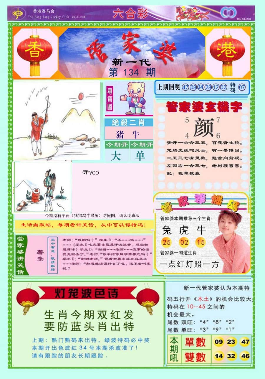 六合彩心水图库8|新一代管家婆 六合彩心水图库8|新一代管家婆