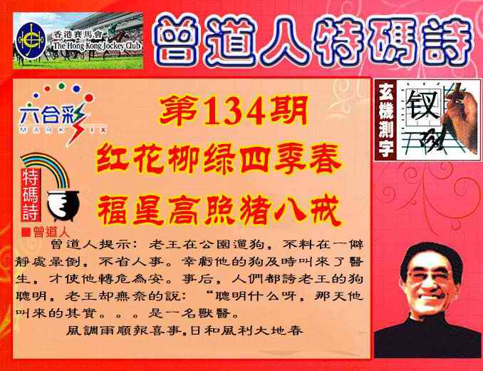 六合彩心水图库27|曾道人特码诗 六合彩心水图库27|曾道人特码诗