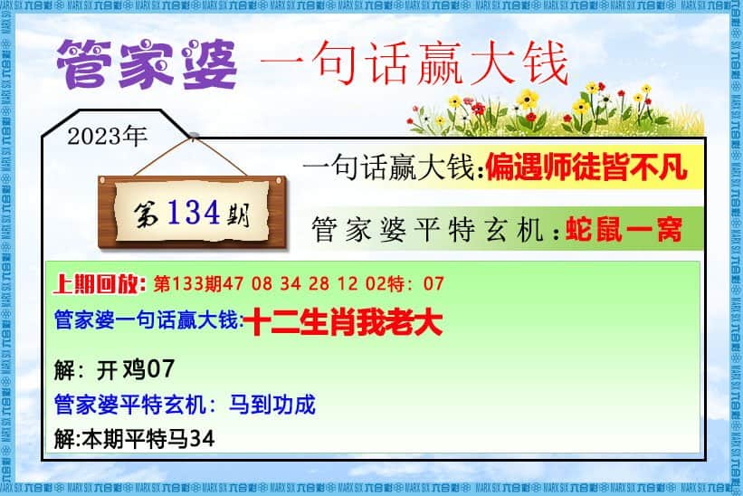 六合彩心水图库5|管家婆一句话赢大钱 六合彩心水图库5|管家婆一句话赢大钱