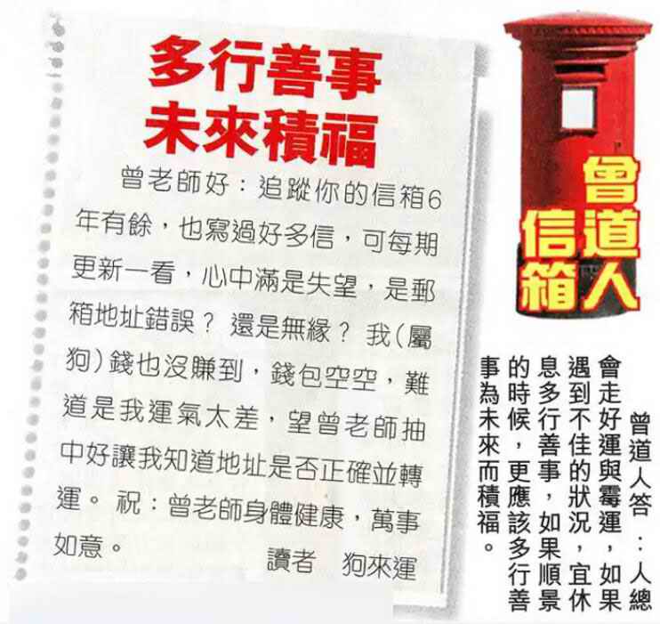 六合彩心水图库30|曾道人信箱 六合彩心水图库30|曾道人信箱