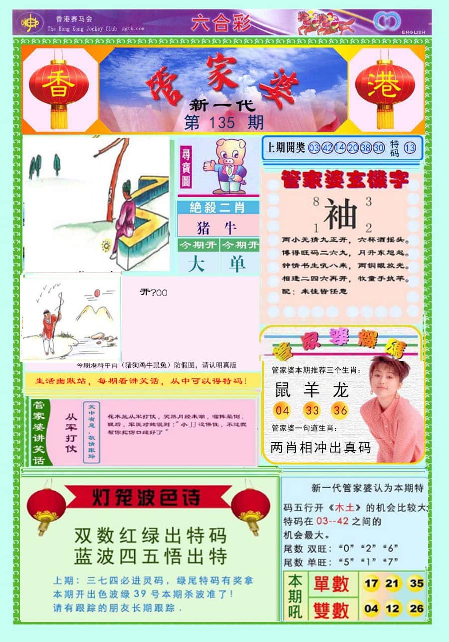 六合彩心水图库8|新一代管家婆 六合彩心水图库8|新一代管家婆