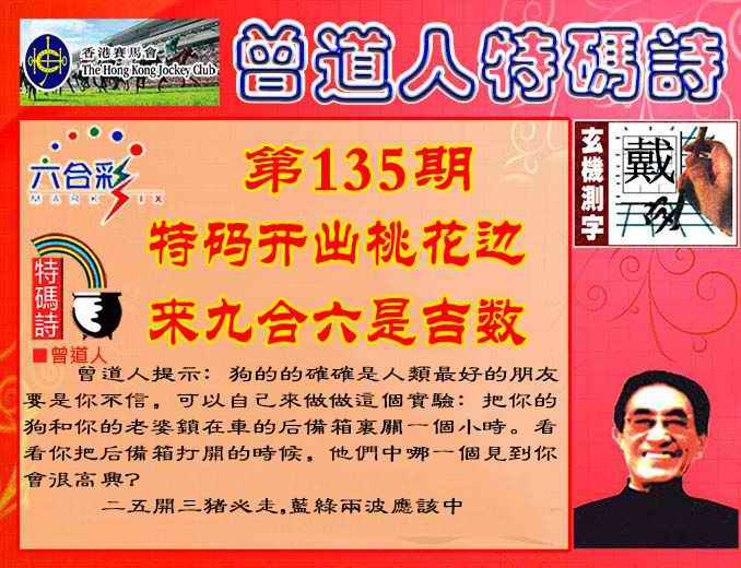六合彩心水图库27|曾道人特码诗 六合彩心水图库27|曾道人特码诗