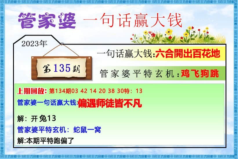 六合彩心水图库5|管家婆一句话赢大钱 六合彩心水图库5|管家婆一句话赢大钱