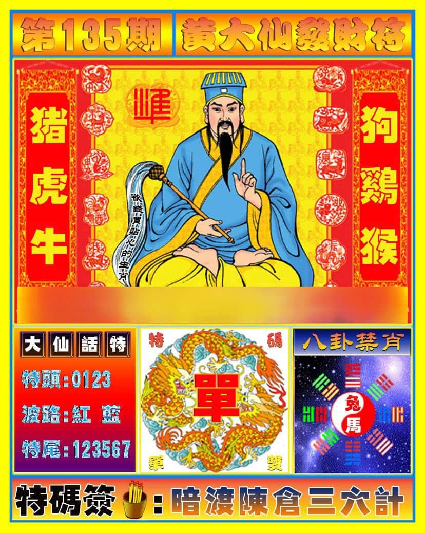 六合彩心水图库1|黄大仙发财符 六合彩心水图库1|黄大仙发财符
