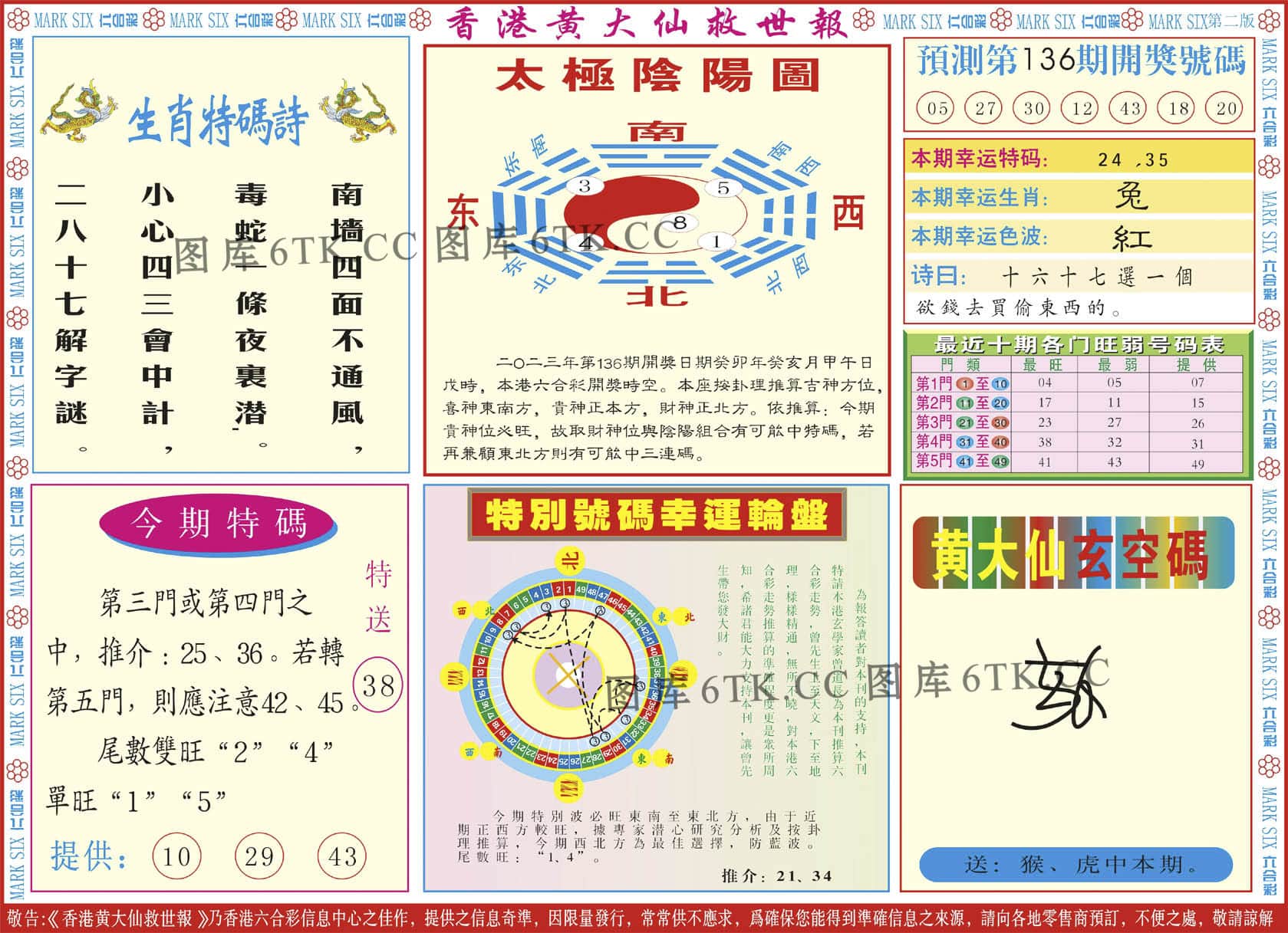 六合彩心水图库7|新黄大仙救世B 六合彩心水图库7|新黄大仙救世B