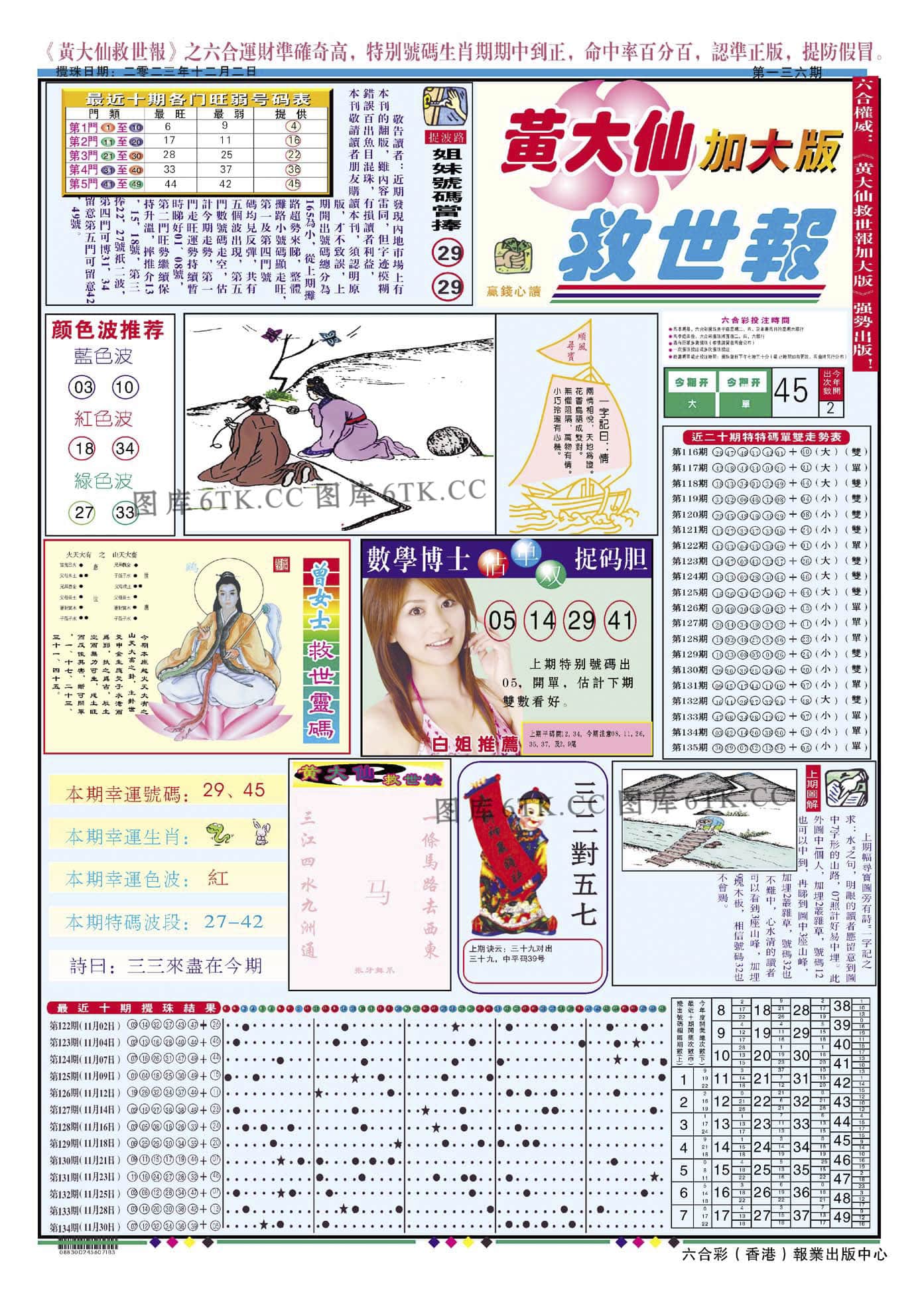 六合彩心水图库2|黄大仙救世A加大版 六合彩心水图库2|黄大仙救世A加大版