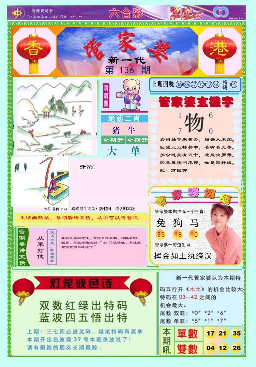 六合彩心水图库8|新一代管家婆 六合彩心水图库8|新一代管家婆