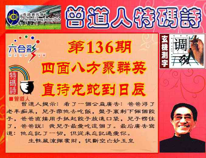 六合彩心水图库27|曾道人特码诗 六合彩心水图库27|曾道人特码诗