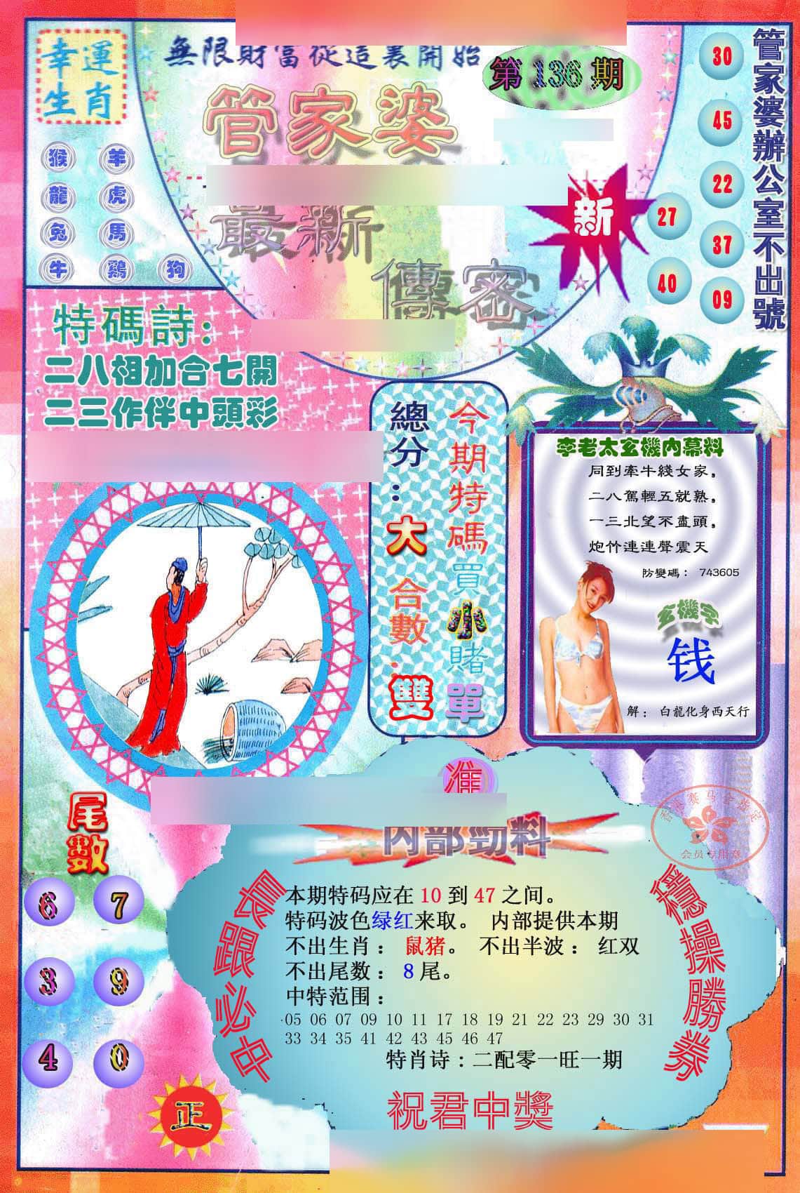 六合彩心水图库4|管家婆新传密 六合彩心水图库4|管家婆新传密