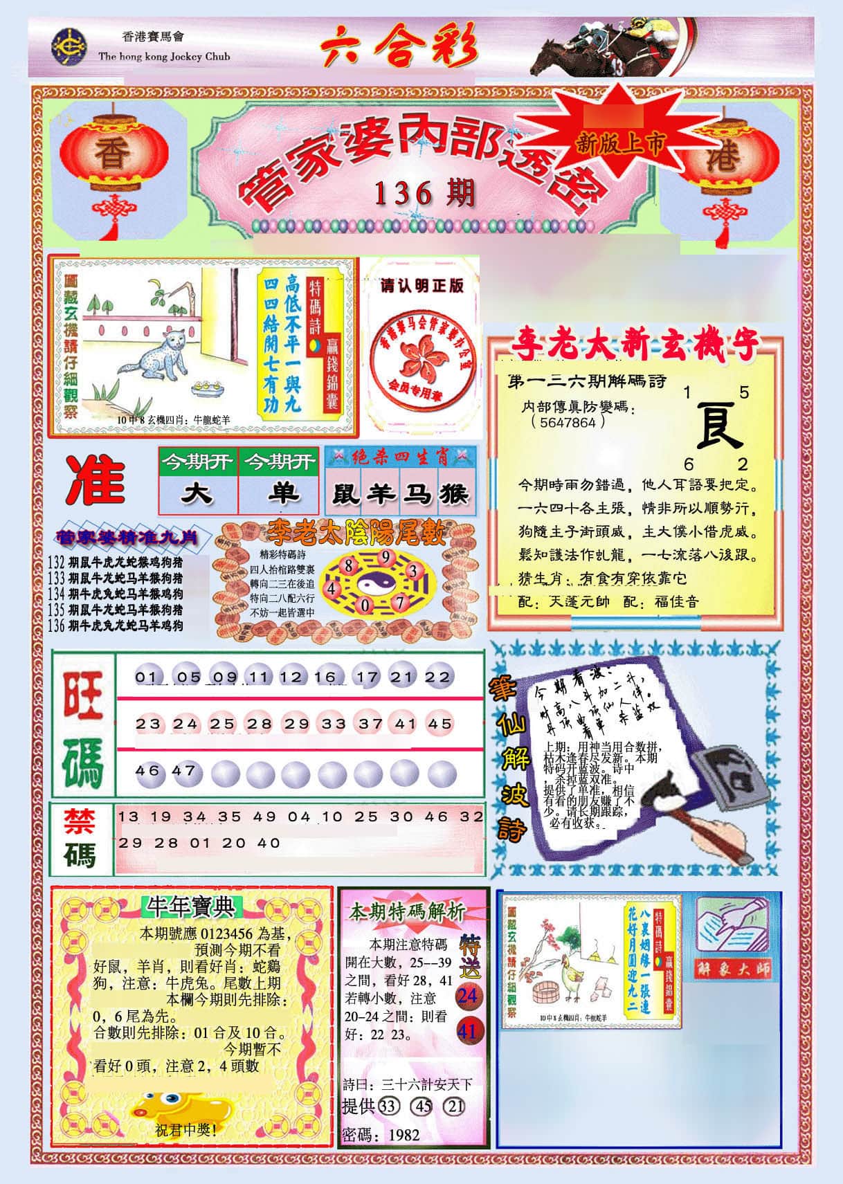 六合彩心水图库3|管家婆内部透密-新图 六合彩心水图库3|管家婆内部透密-新图