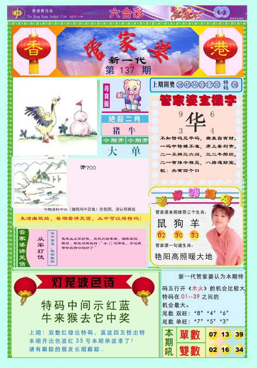六合彩心水图库8|新一代管家婆 六合彩心水图库8|新一代管家婆