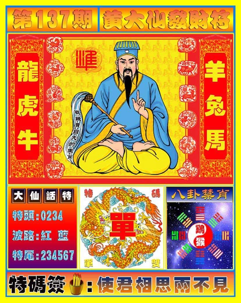 六合彩心水图库1|黄大仙发财符 六合彩心水图库1|黄大仙发财符