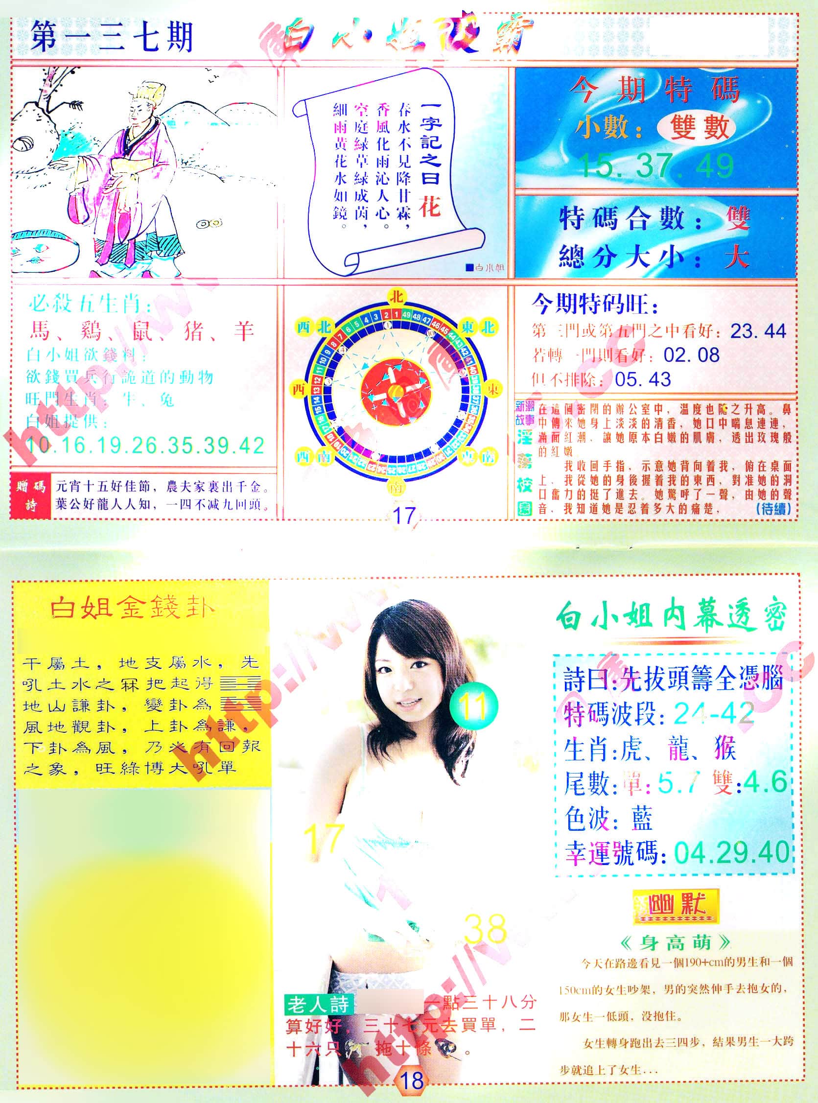 六合彩心水图库3|白小姐波霸 六合彩心水图库3|白小姐波霸