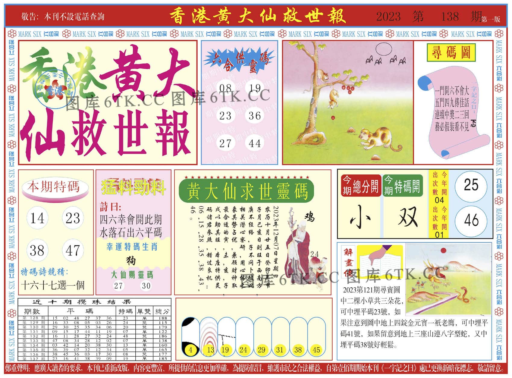 六合彩心水图库6|新黄大仙救世A 六合彩心水图库6|新黄大仙救世A