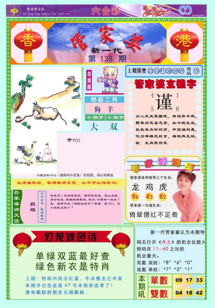 六合彩心水图库8|新一代管家婆 六合彩心水图库8|新一代管家婆