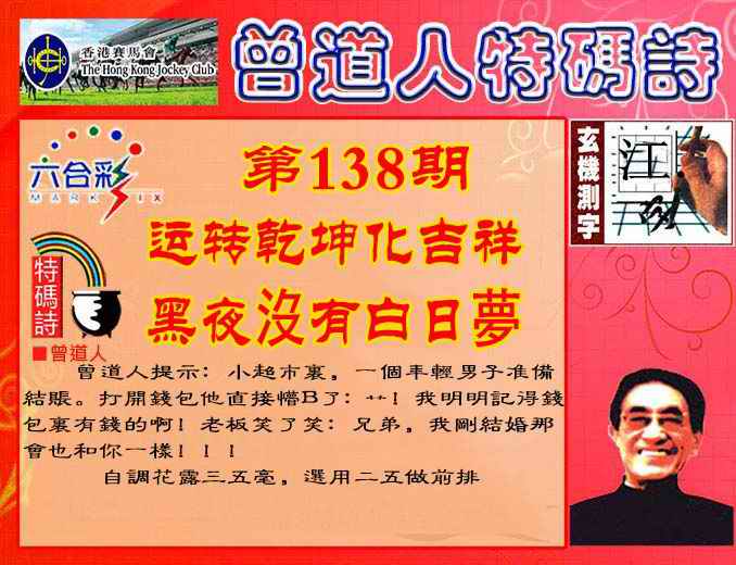 六合彩心水图库27|曾道人特码诗 六合彩心水图库27|曾道人特码诗