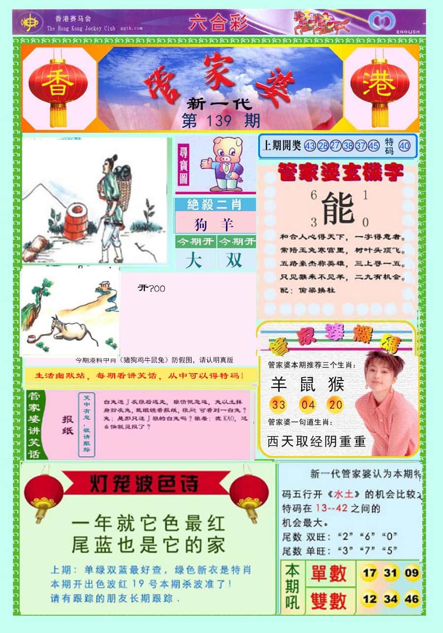 六合彩心水图库8|新一代管家婆 六合彩心水图库8|新一代管家婆