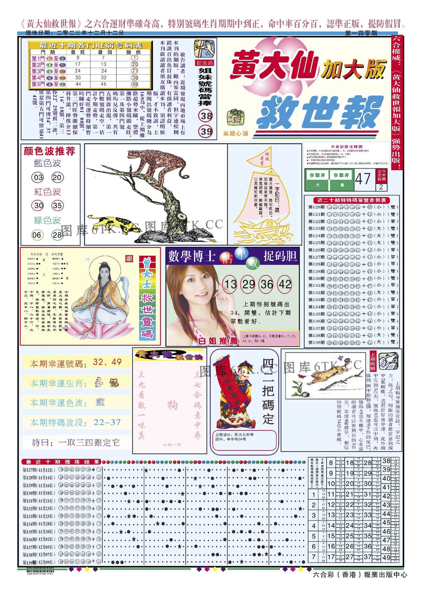 六合彩心水图库2|黄大仙救世A加大版 六合彩心水图库2|黄大仙救世A加大版