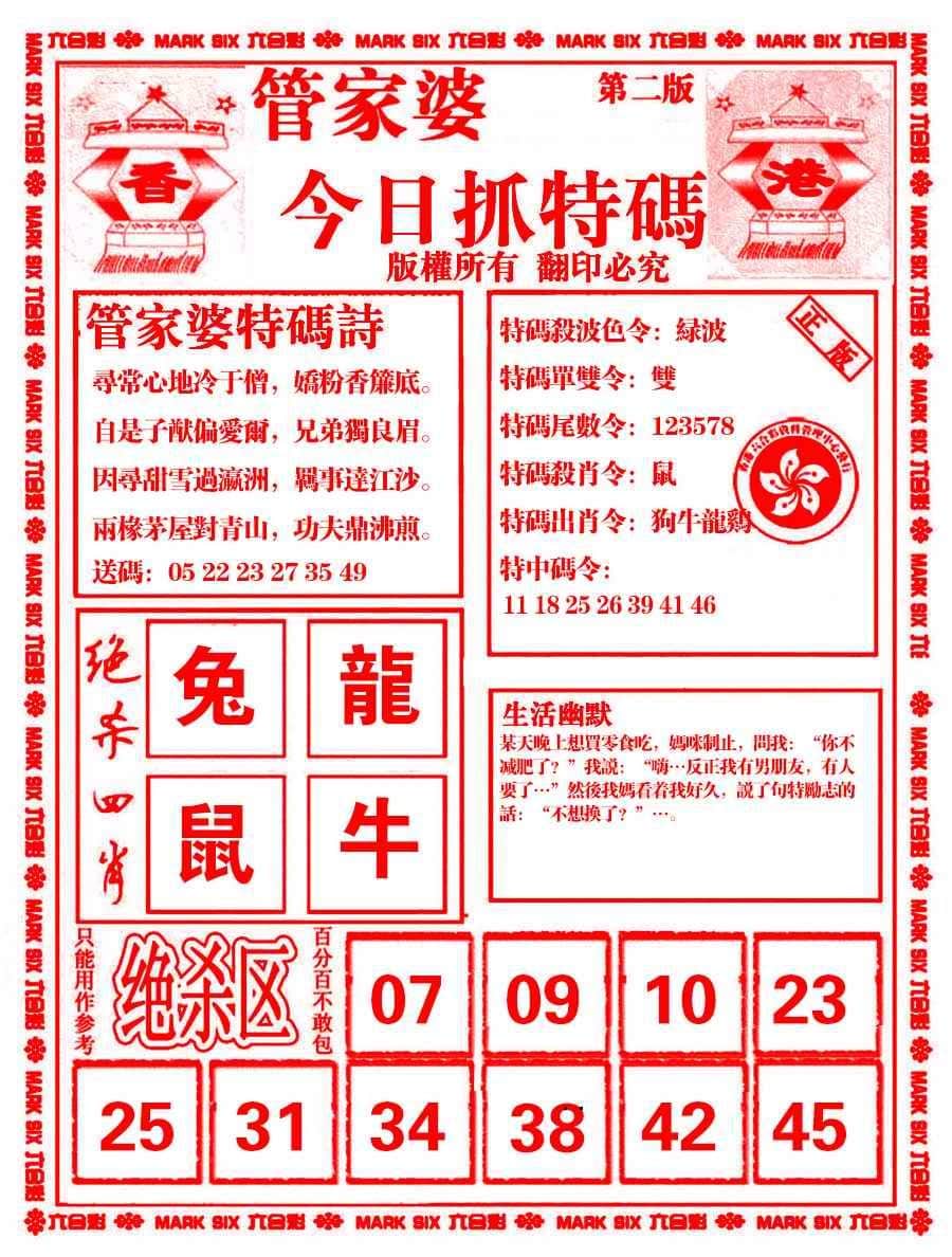 六合彩心水图库7|管家婆抓特码B 六合彩心水图库7|管家婆抓特码B