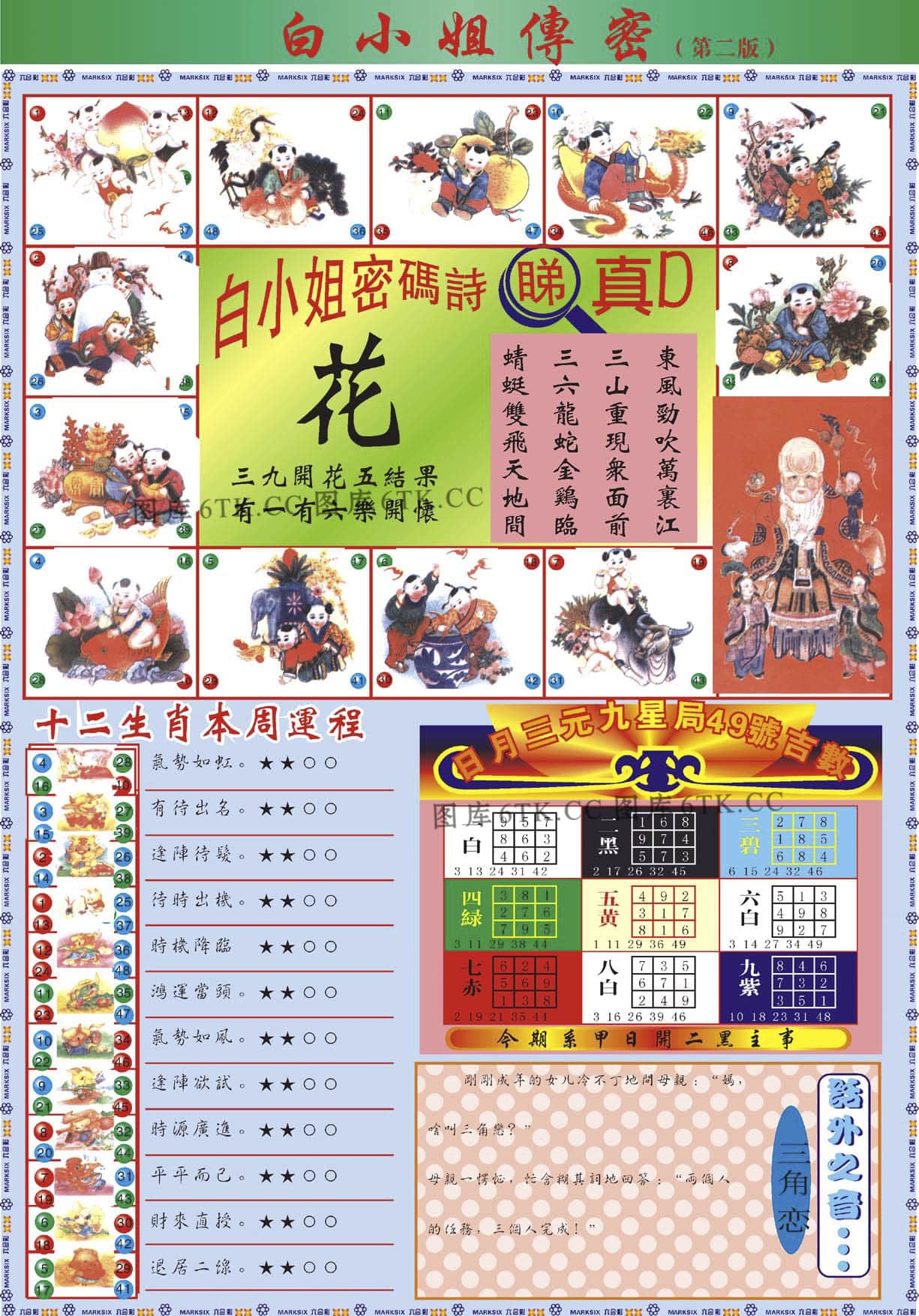 六合彩心水图库20|白小姐祺袍B加大版 六合彩心水图库20|白小姐祺袍B加大版