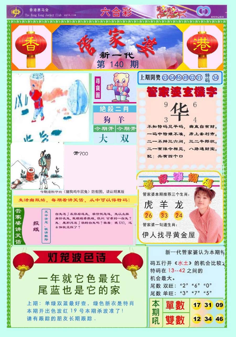 六合彩心水图库8|新一代管家婆 六合彩心水图库8|新一代管家婆
