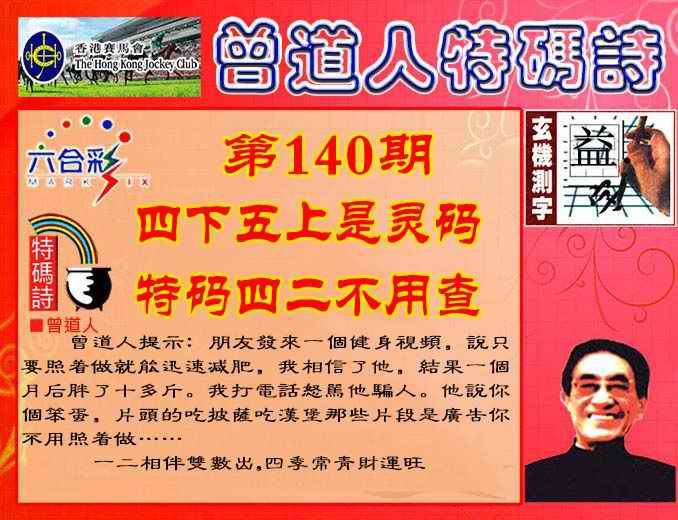 六合彩心水图库27|曾道人特码诗 六合彩心水图库27|曾道人特码诗