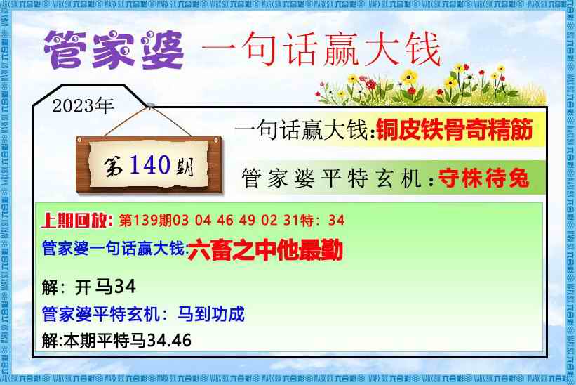 六合彩心水图库5|管家婆一句话赢大钱 六合彩心水图库5|管家婆一句话赢大钱