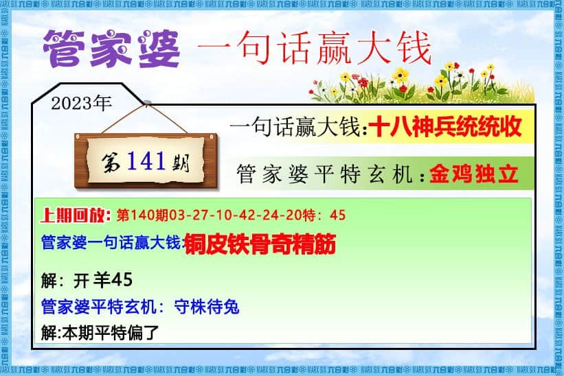 六合彩心水图库5|管家婆一句话赢大钱 六合彩心水图库5|管家婆一句话赢大钱
