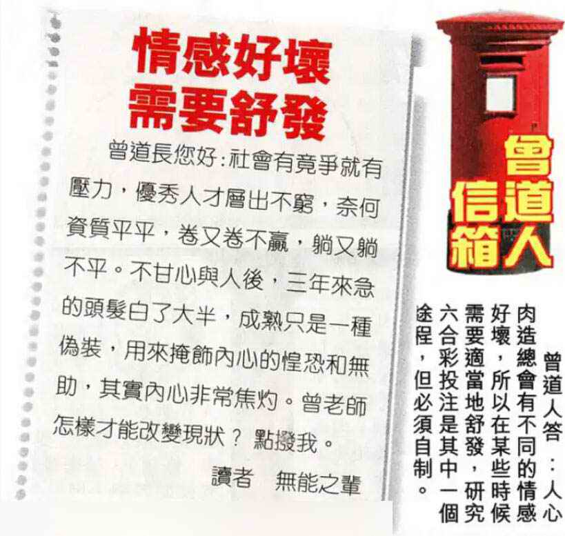 六合彩心水图库30|曾道人信箱 六合彩心水图库30|曾道人信箱