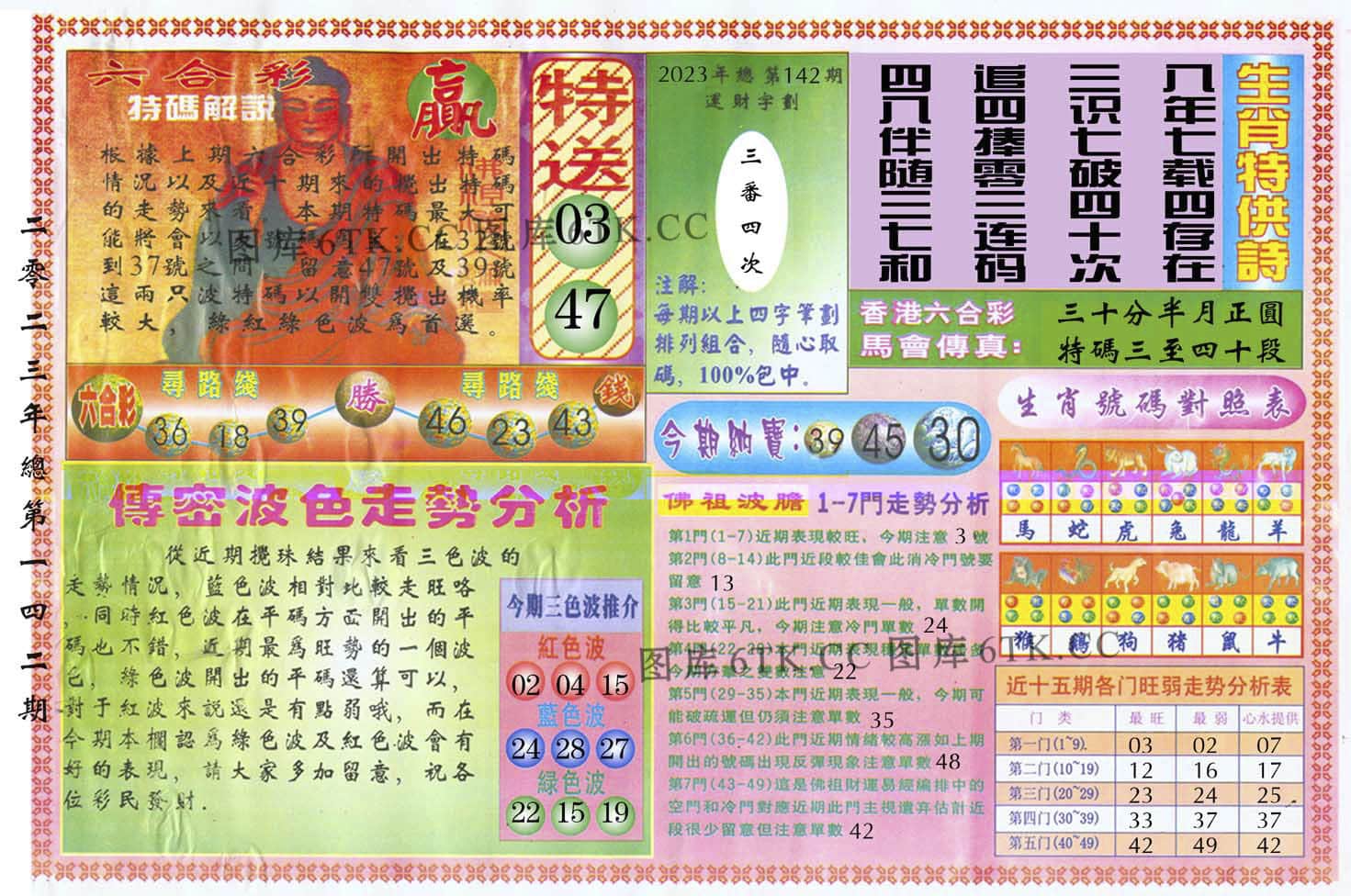 六合彩心水图库22|白小姐三点传密B 六合彩心水图库22|白小姐三点传密B