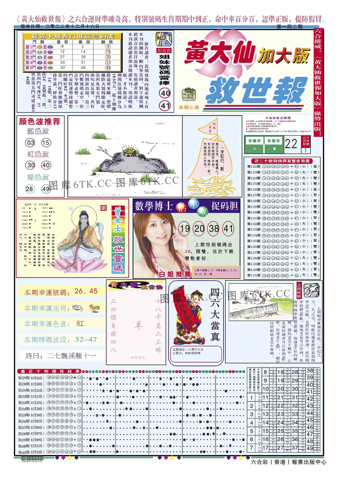 六合彩心水图库2|黄大仙救世A加大版 六合彩心水图库2|黄大仙救世A加大版