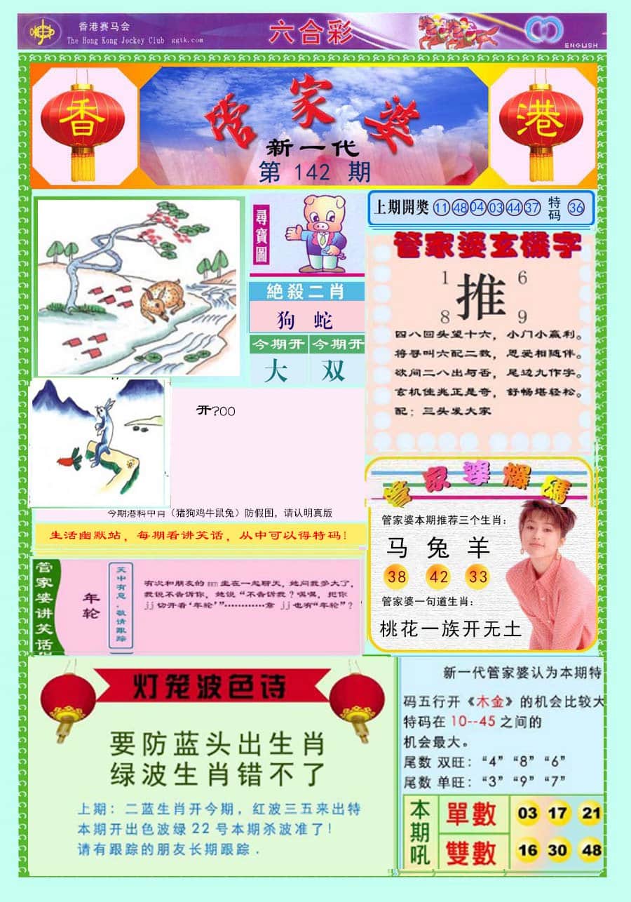 六合彩心水图库8|新一代管家婆 六合彩心水图库8|新一代管家婆