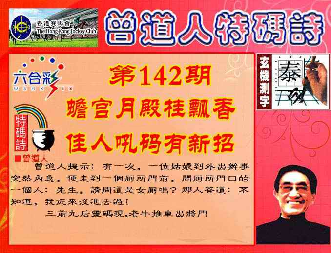 六合彩心水图库27|曾道人特码诗 六合彩心水图库27|曾道人特码诗