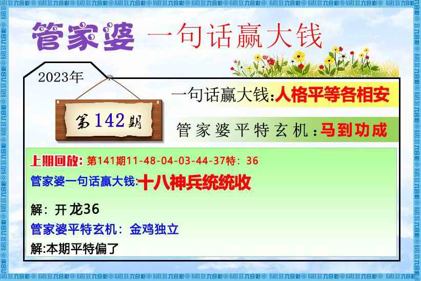 六合彩心水图库5|管家婆一句话赢大钱 六合彩心水图库5|管家婆一句话赢大钱