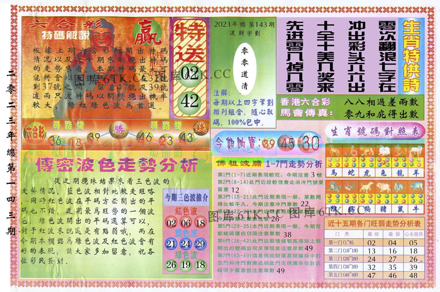 六合彩心水图库22|白小姐三点传密B 六合彩心水图库22|白小姐三点传密B