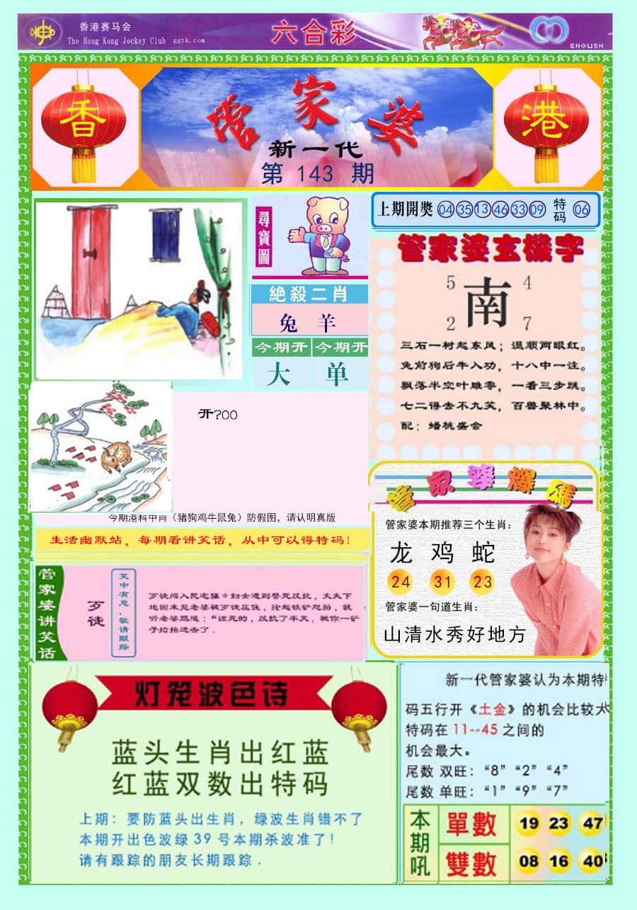 六合彩心水图库8|新一代管家婆 六合彩心水图库8|新一代管家婆