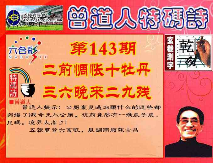 六合彩心水图库27|曾道人特码诗 六合彩心水图库27|曾道人特码诗
