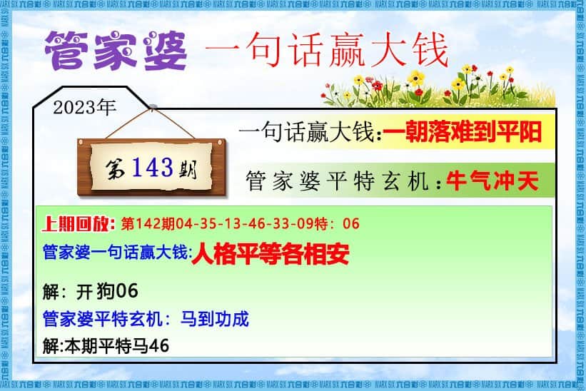 六合彩心水图库5|管家婆一句话赢大钱 六合彩心水图库5|管家婆一句话赢大钱