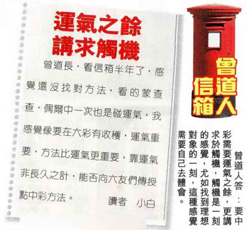 六合彩心水图库30|曾道人信箱 六合彩心水图库30|曾道人信箱