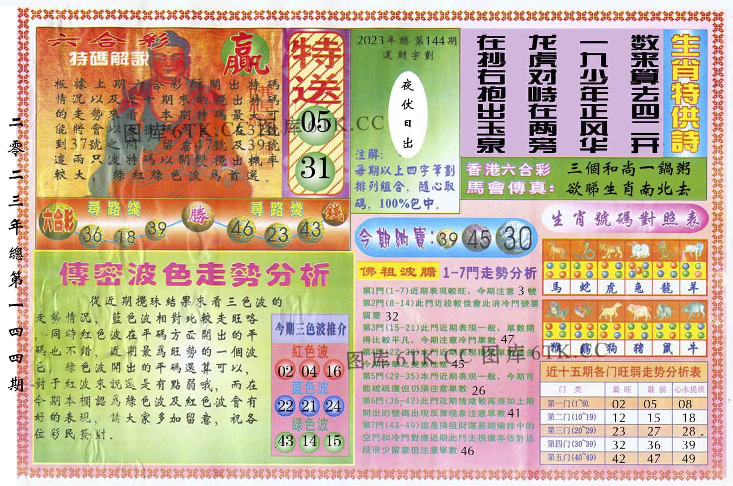 六合彩心水图库22|白小姐三点传密B 六合彩心水图库22|白小姐三点传密B