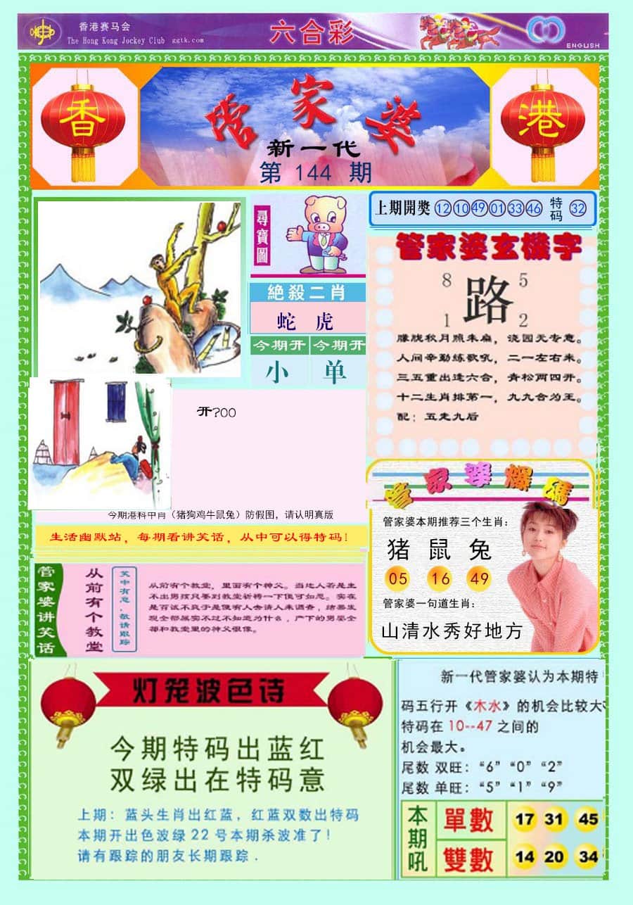 六合彩心水图库8|新一代管家婆 六合彩心水图库8|新一代管家婆