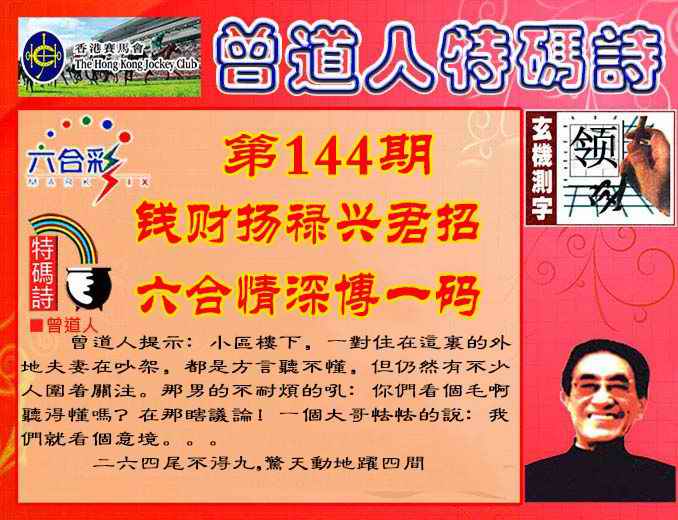 六合彩心水图库27|曾道人特码诗 六合彩心水图库27|曾道人特码诗