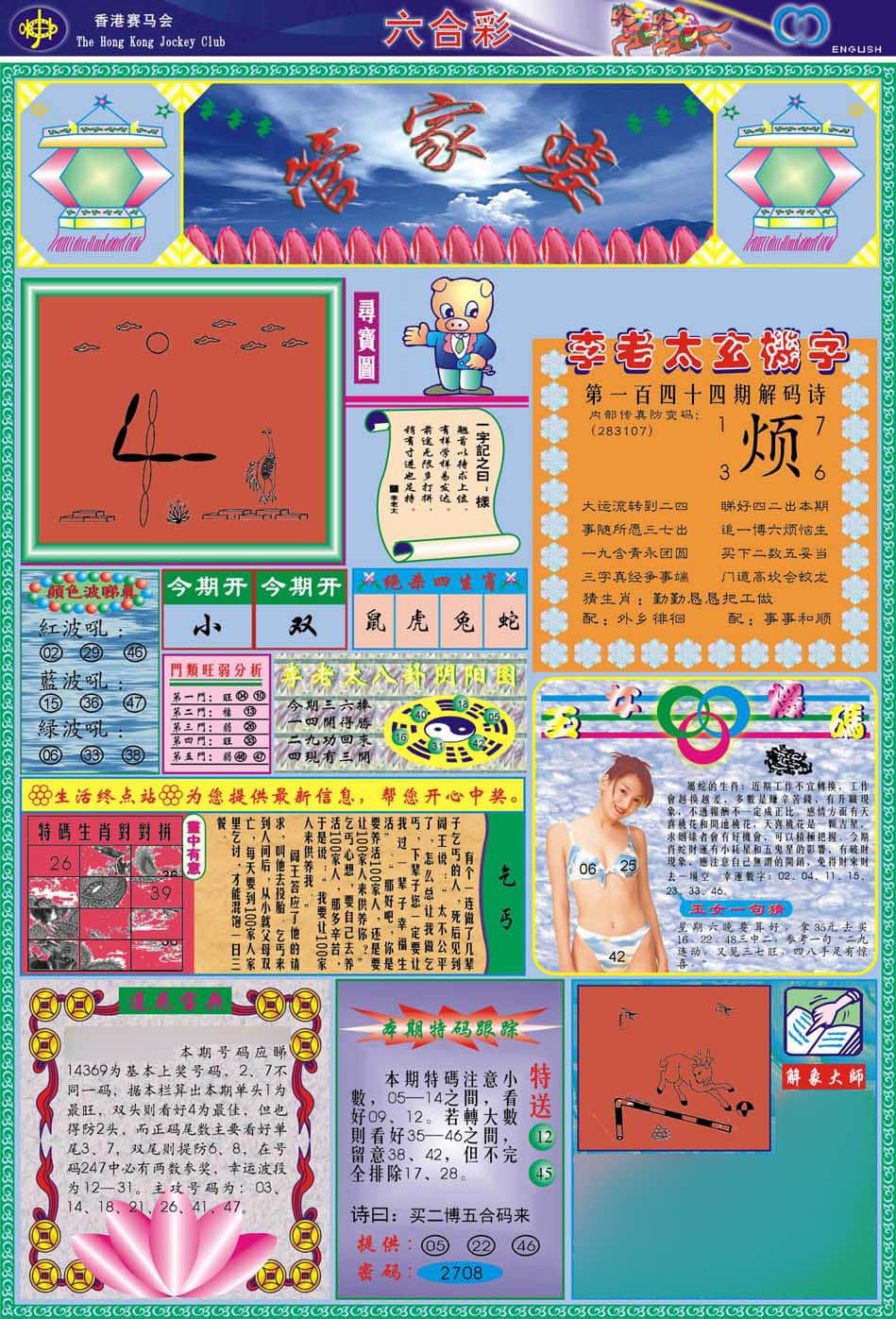 六合彩心水图库1|(新版)管家婆 六合彩心水图库1|(新版)管家婆