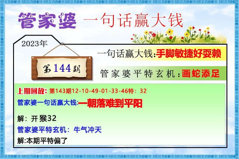 六合彩心水图库5|管家婆一句话赢大钱 六合彩心水图库5|管家婆一句话赢大钱