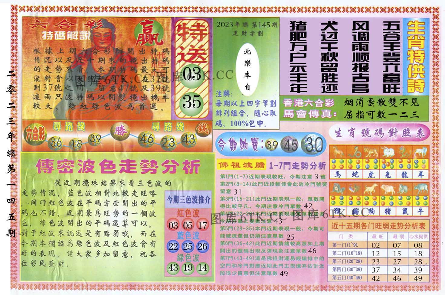 六合彩心水图库22|白小姐三点传密B 六合彩心水图库22|白小姐三点传密B