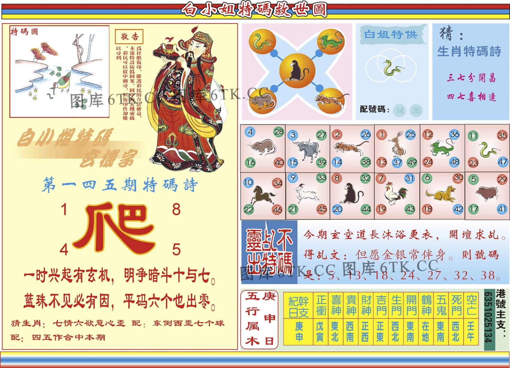 六合彩心水图库24|白小姐特码救世B 六合彩心水图库24|白小姐特码救世B