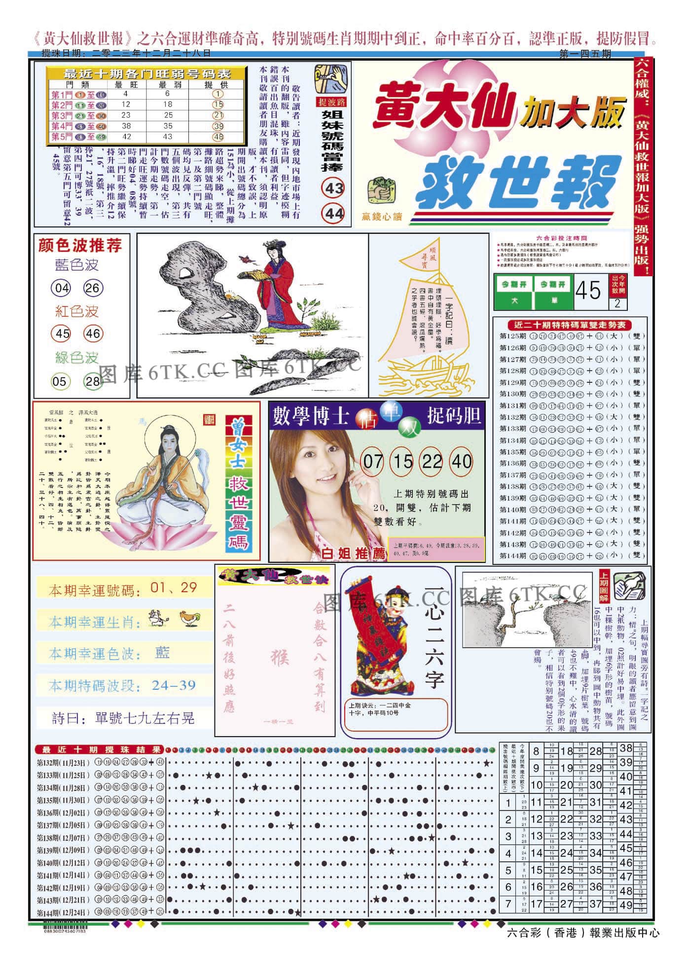 六合彩心水图库2|黄大仙救世A加大版 六合彩心水图库2|黄大仙救世A加大版