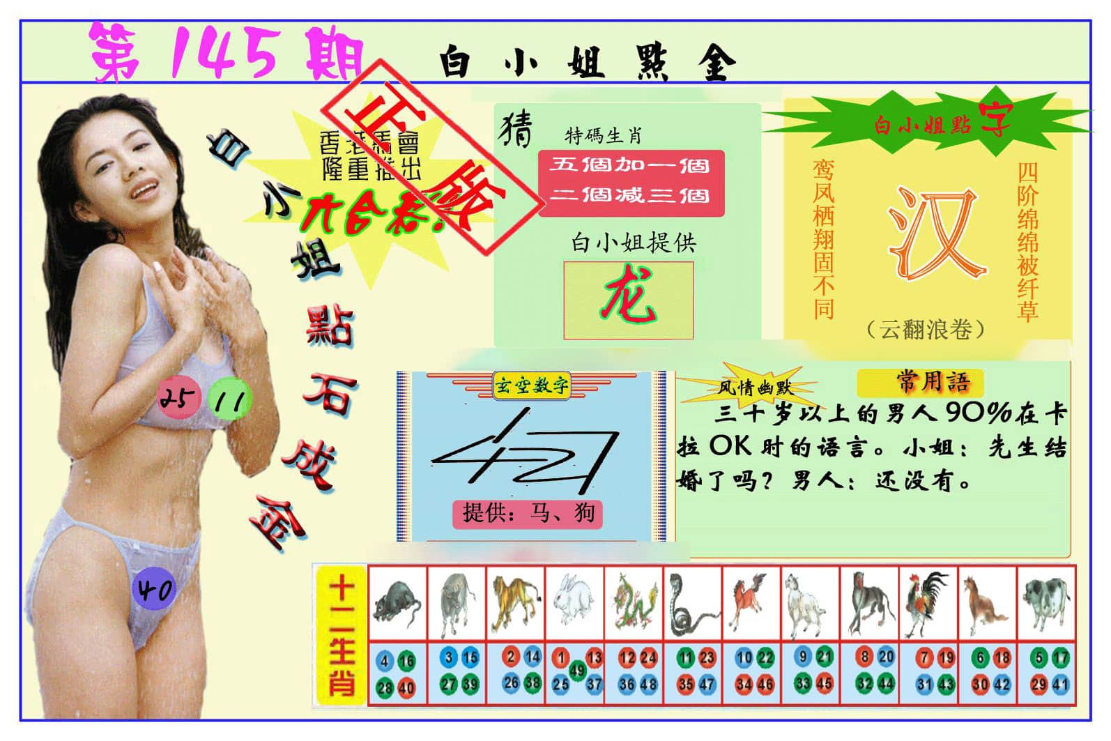 六合彩心水图库8|白小姐点金 六合彩心水图库8|白小姐点金