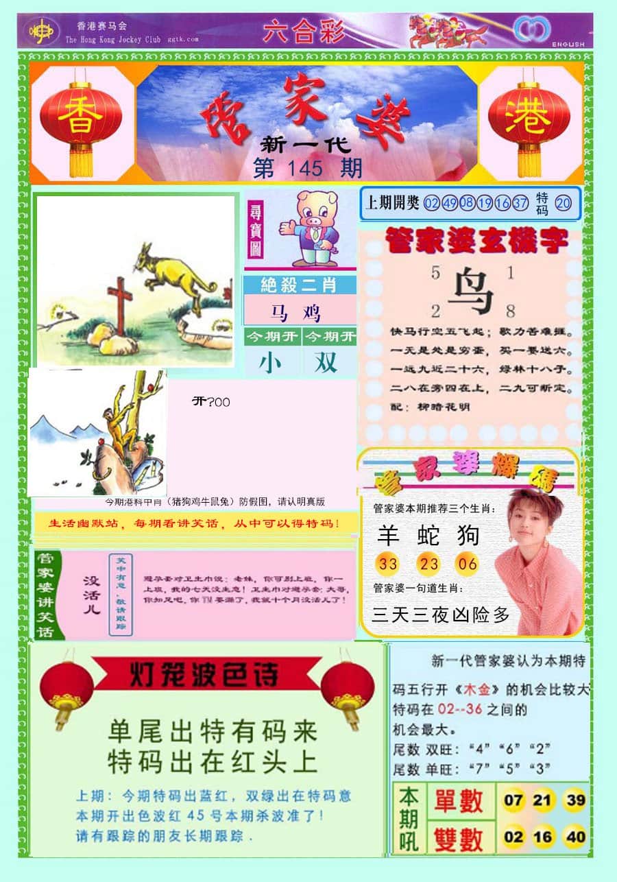六合彩心水图库8|新一代管家婆 六合彩心水图库8|新一代管家婆