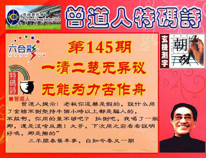 六合彩心水图库27|曾道人特码诗 六合彩心水图库27|曾道人特码诗
